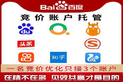 百度竞价广告开户全流程指南及效果显著案例分析